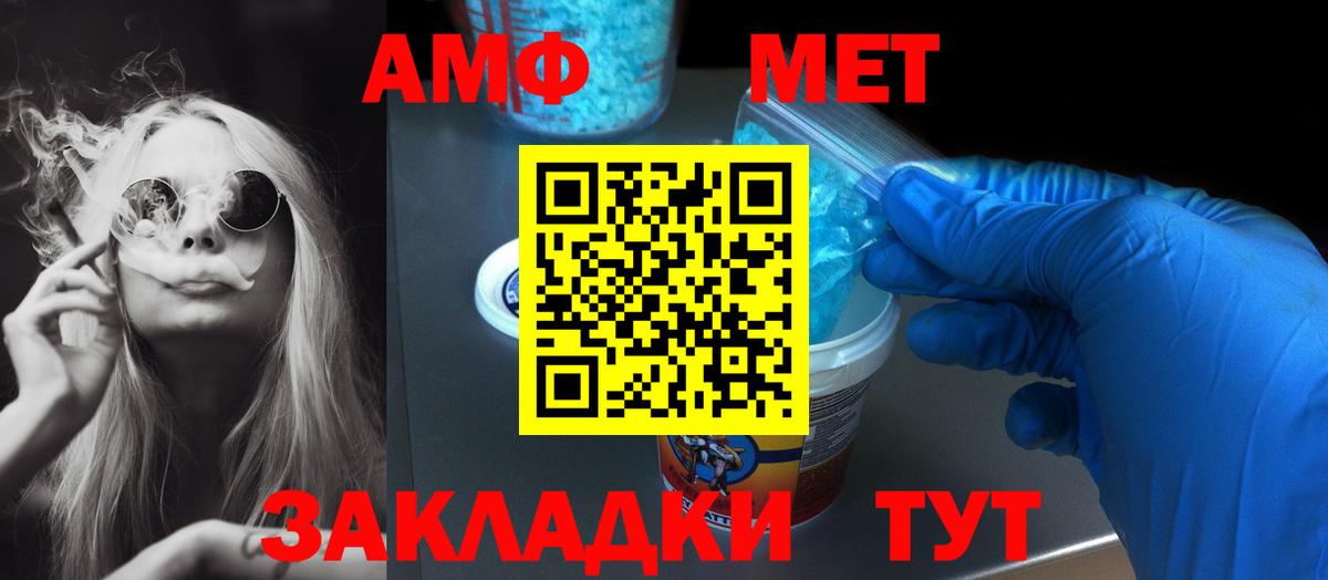 АМФ Premium  Амфетамин  Сальск  Вход с VPN 