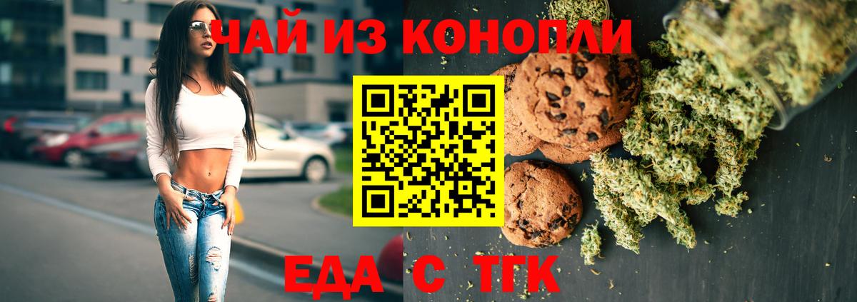Сальск  Canna-Cookies марихуана  Вход с VPN 