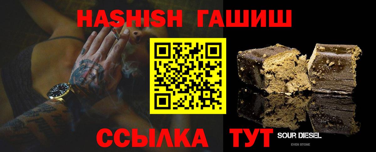 Сальск  Гашиш  Вход с VPN  ГАШИШ VHQ  ГАШ индика сатива 