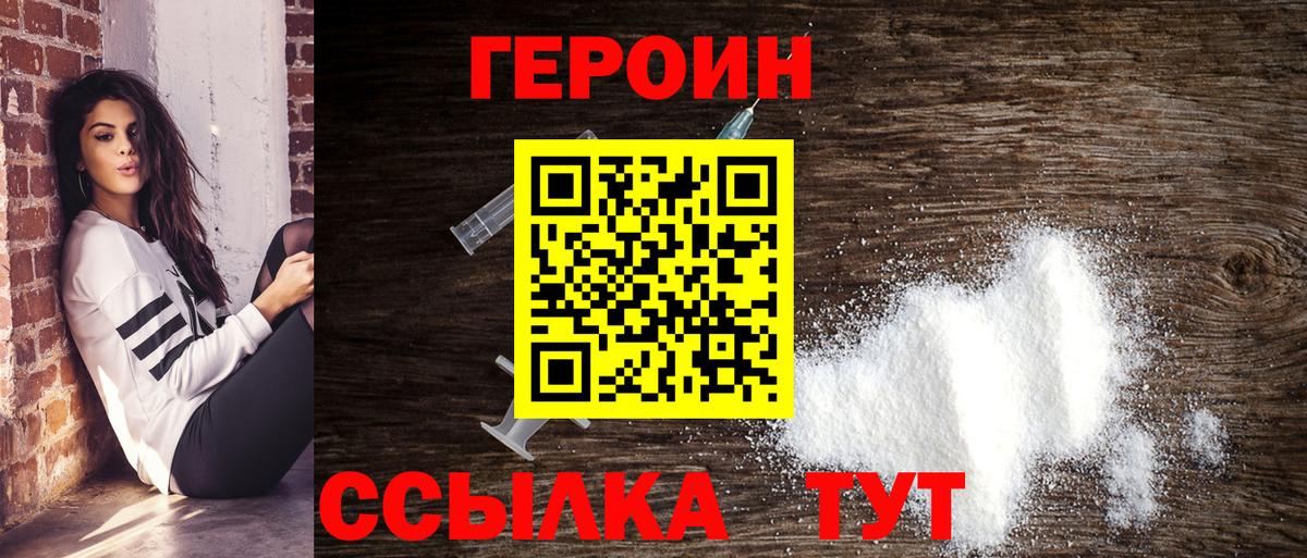 Сальск  Героин афганец  Вход с VPN 