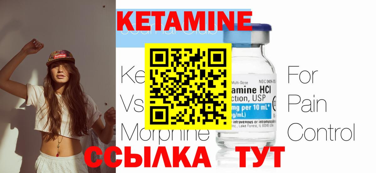 Кетамин VHQ  Вход с VPN  Сальск  КЕТАМИН ketamine 