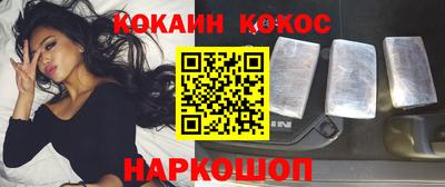 кокаин перу Обнинск