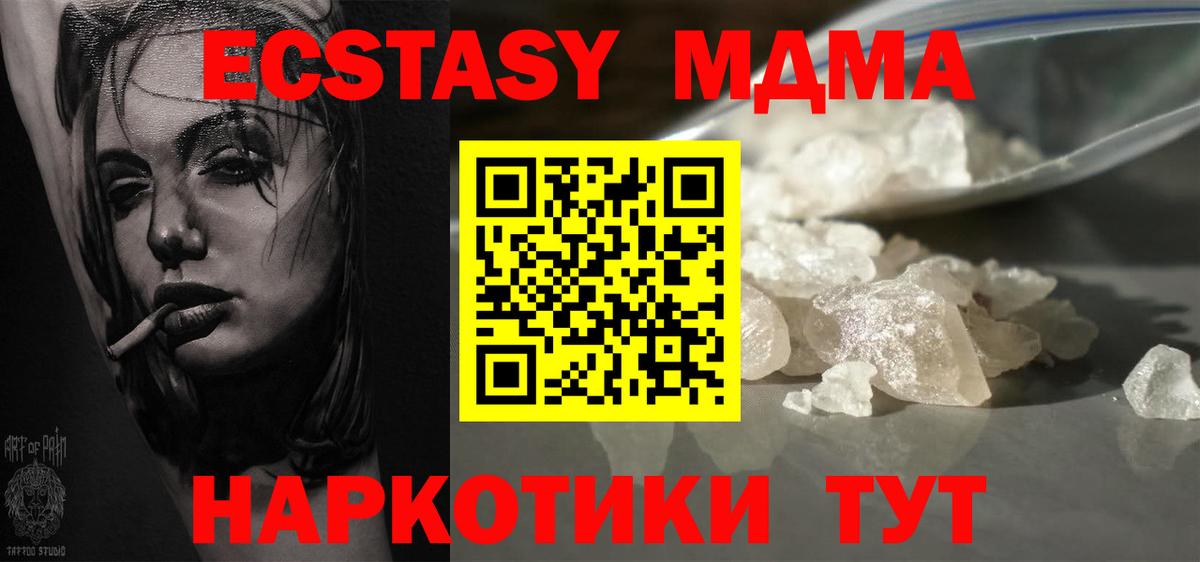 Сальск  МДМА молли  МДМА  МДМА crystal  Вход с VPN 
