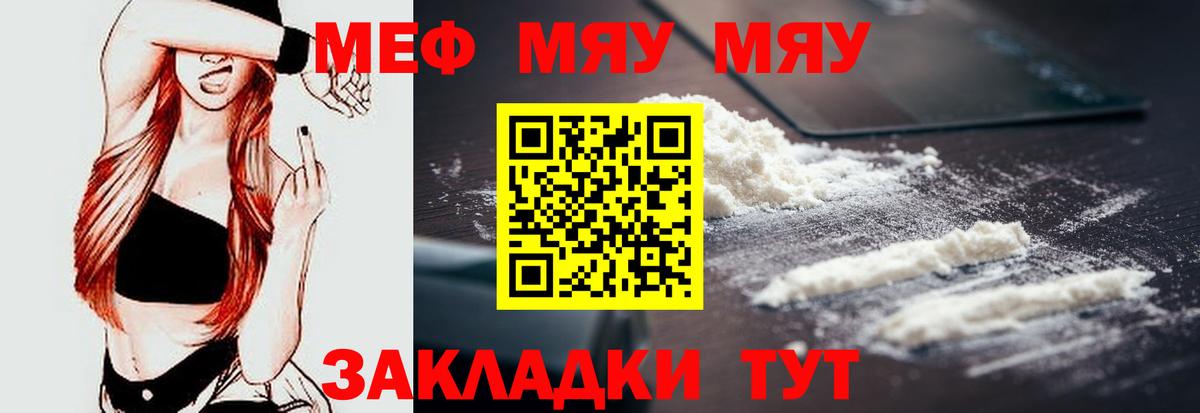 Мефедрон Сальск