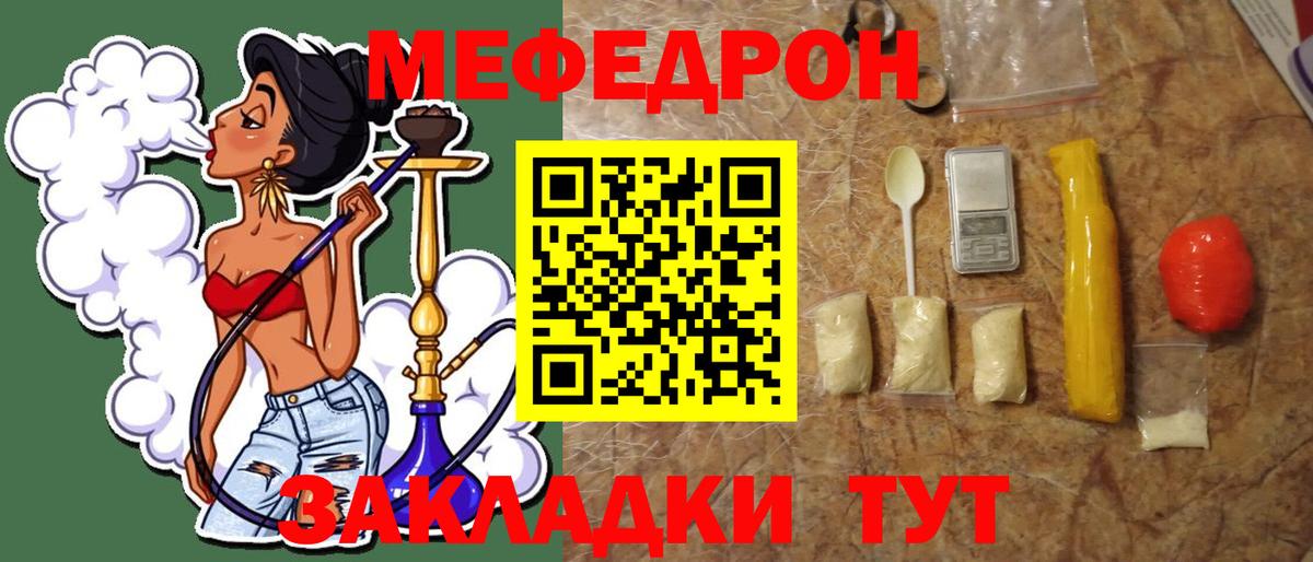 МЯУ-МЯУ  Вход с VPN  МЯУ-МЯУ VHQ  МЕФ  Мефедрон mephedrone  Сальск 