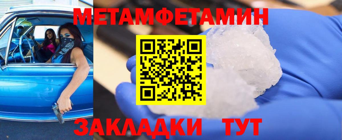 МЕТАМФЕТАМИН мет  Вход с VPN  Сальск 